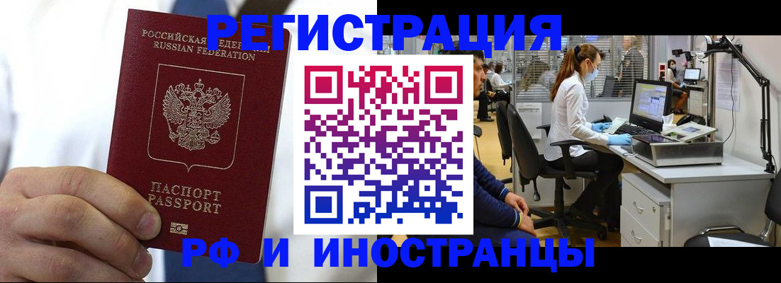 прописка штамп в Усмани