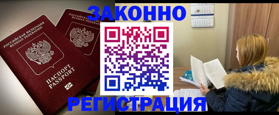 временная регистрация гарантия в Усмани