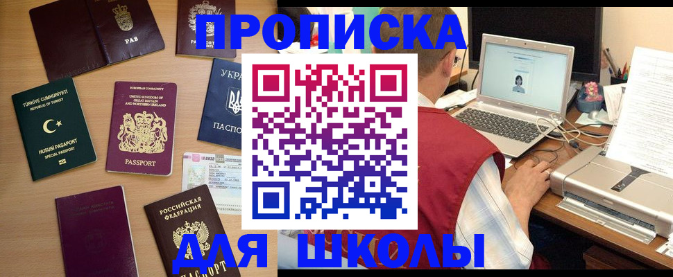 прописка регистрация в Усмани