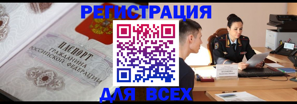 прописка в квартире в Усмани