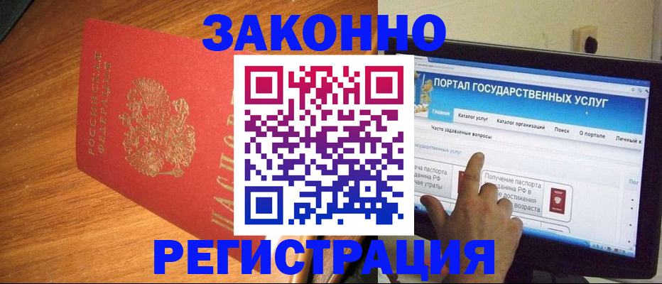 прописка в квартире в Усмани