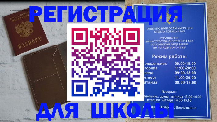 прописка 2025 в Усмани