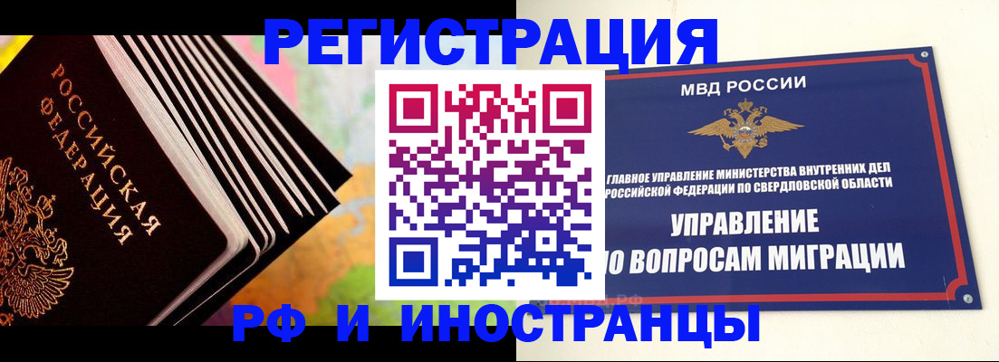 временная прописка в Усмани