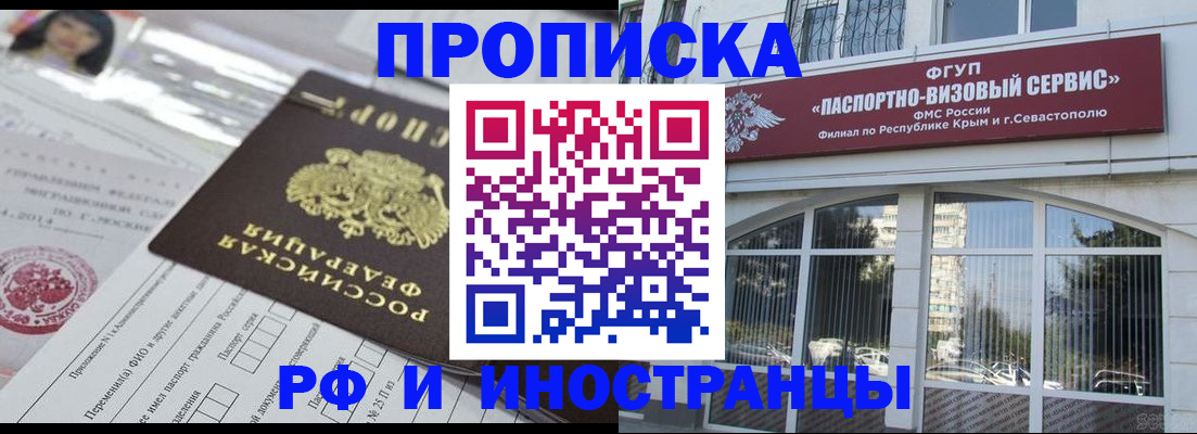 прописка регистрация в Усмани