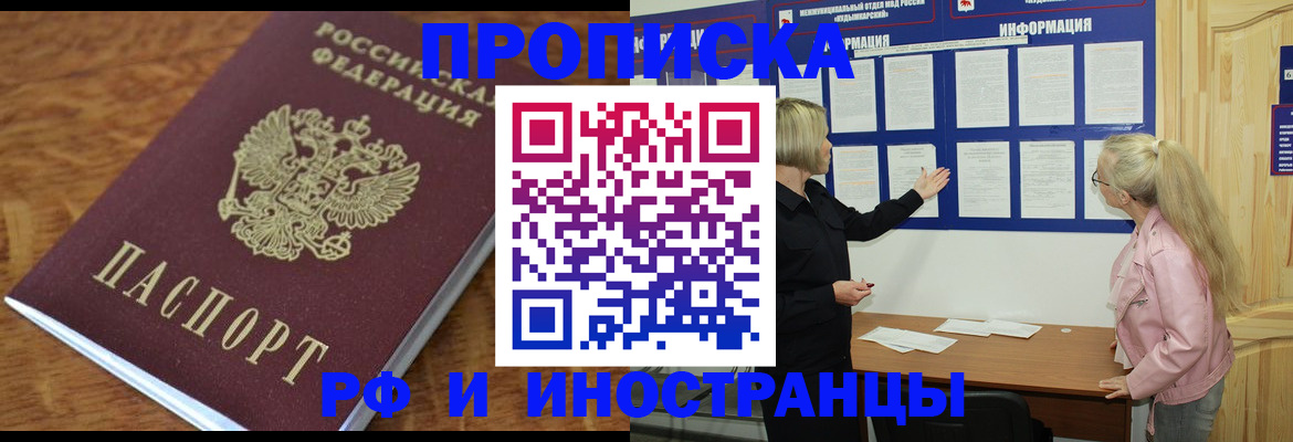 миграционный учет в Усмани